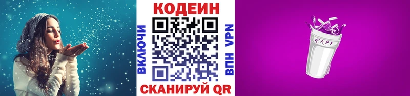 Кодеин напиток Lean (лин)  mega   Каргат 