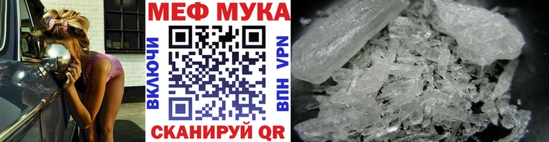 Мефедрон mephedrone  Каргат 